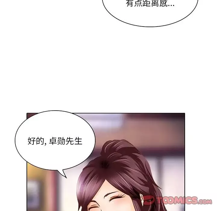 命中註定爱上你-第17话 - 图片 56