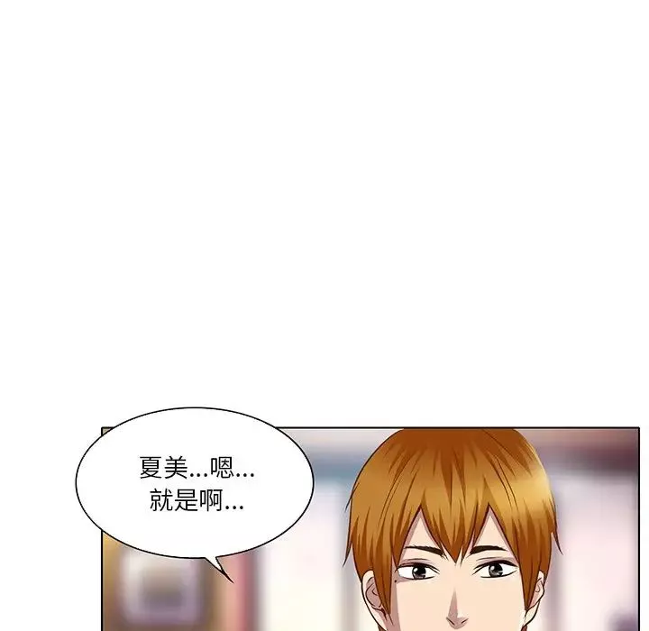 命中註定愛上你第17話