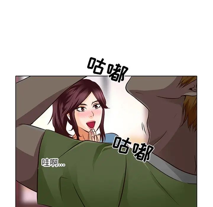 命中註定爱上你第17话