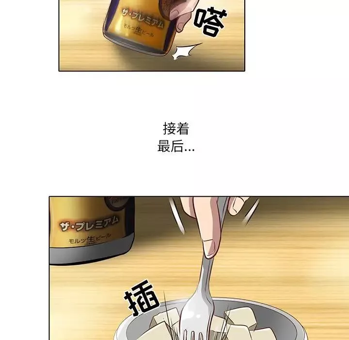 命中註定愛上你第17話