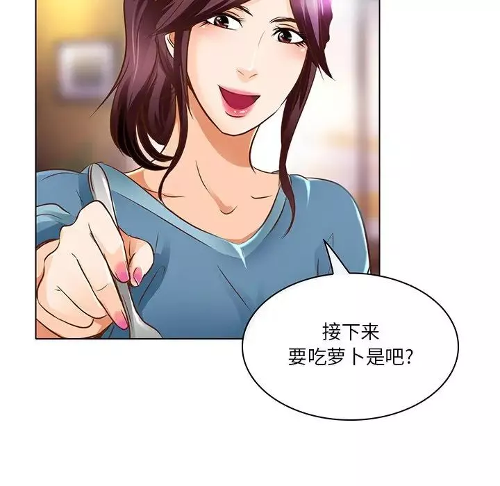 命中註定愛上你第17話