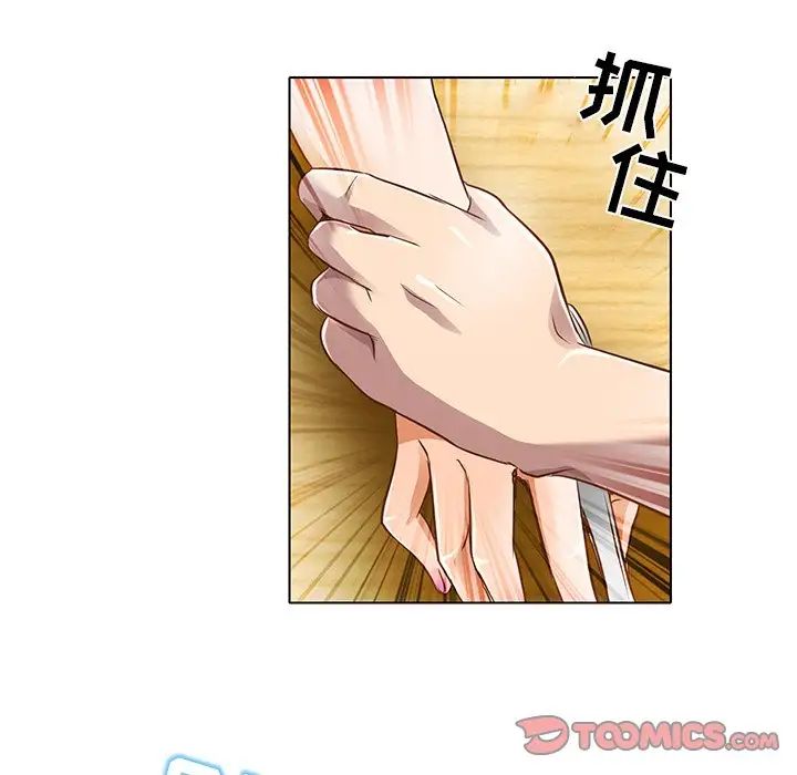 命中註定爱上你第17话