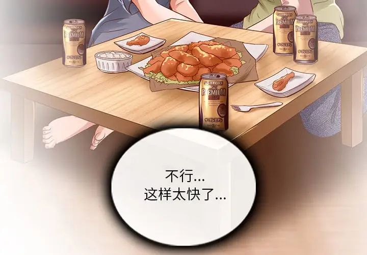 命中註定爱上你第18话