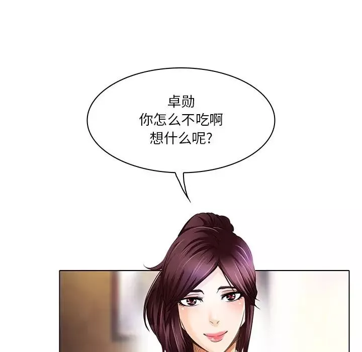 命中註定愛上你第18話