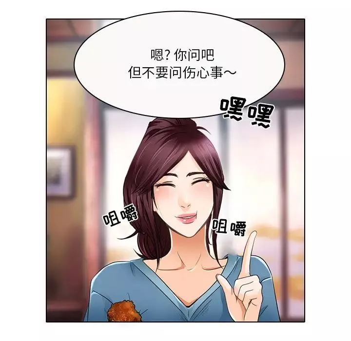 命中註定愛上你第18話
