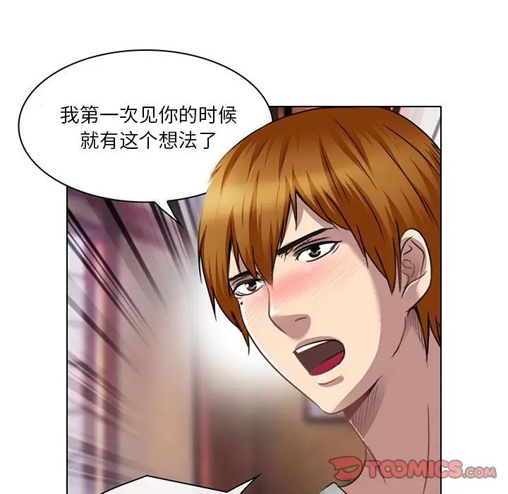 命中註定爱上你第18话