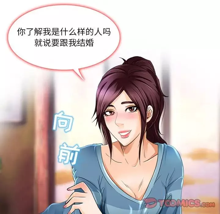 命中註定爱上你-第18话 - 图片 26