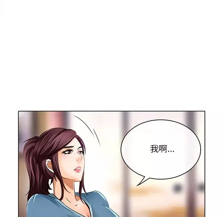 命中註定爱上你-第18话 - 图片 32