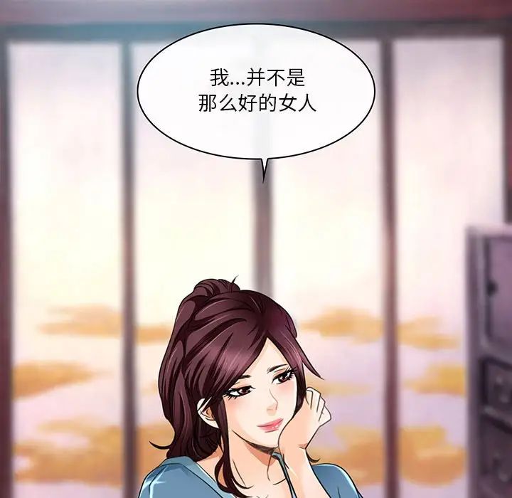 命中註定爱上你第18话