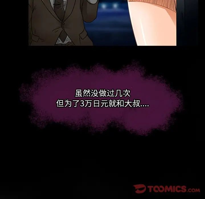 命中註定愛上你第18話