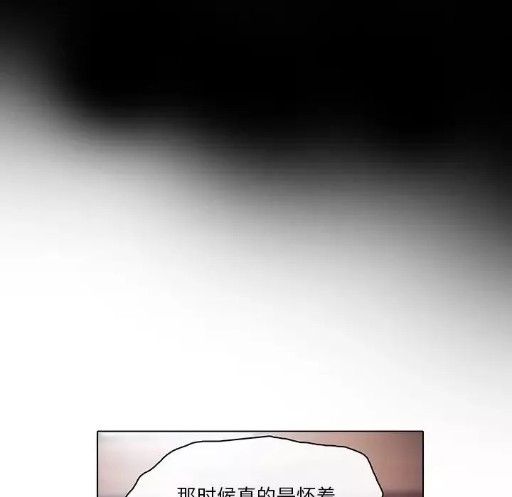 命中註定愛上你第18話