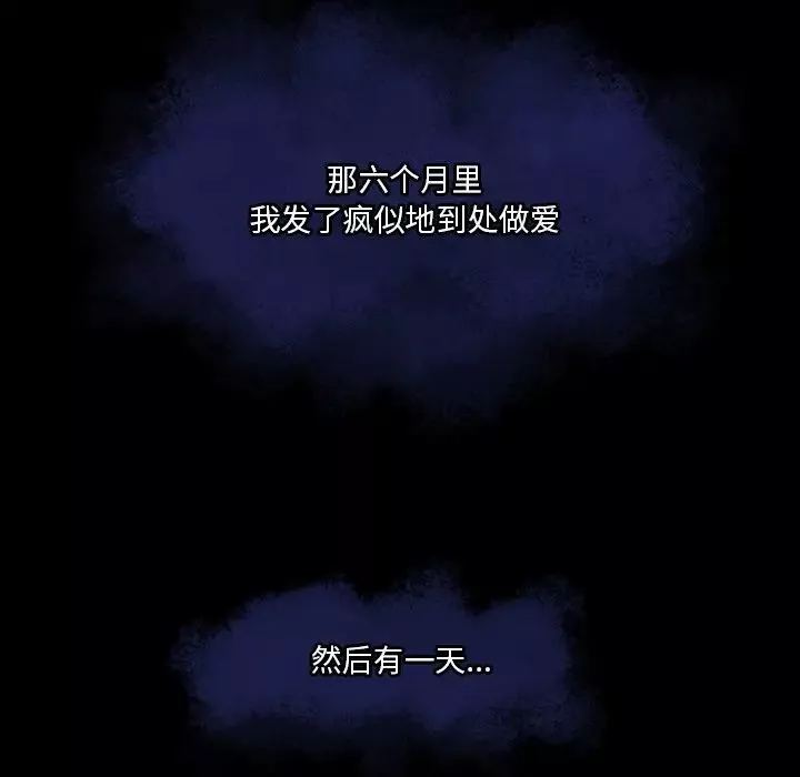 命中註定爱上你-第18话 - 图片 68