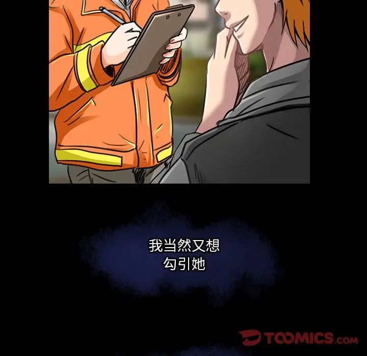 命中註定爱上你第18话