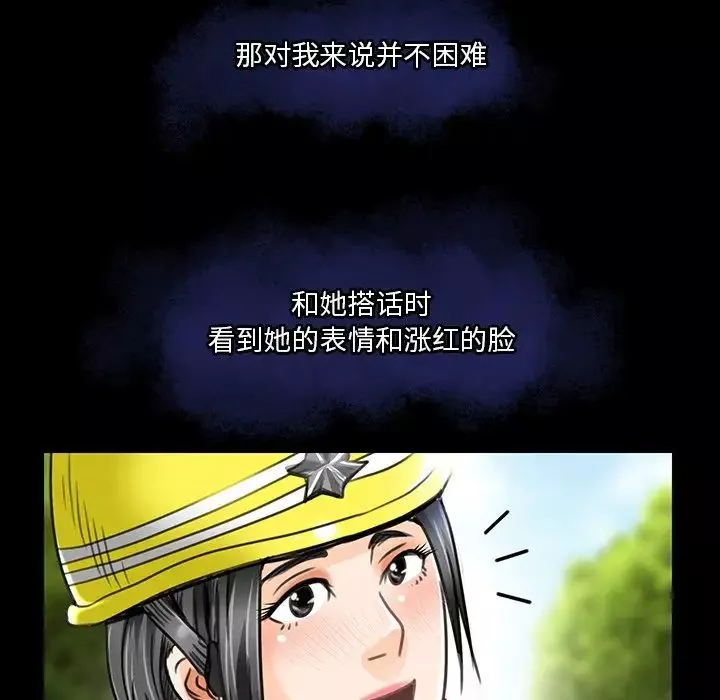 命中註定愛上你第18話