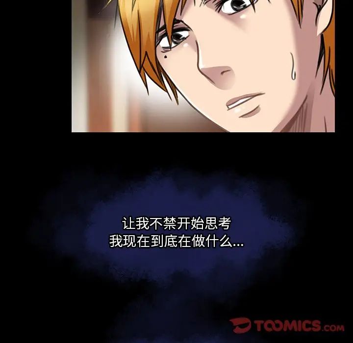 命中註定爱上你第18话