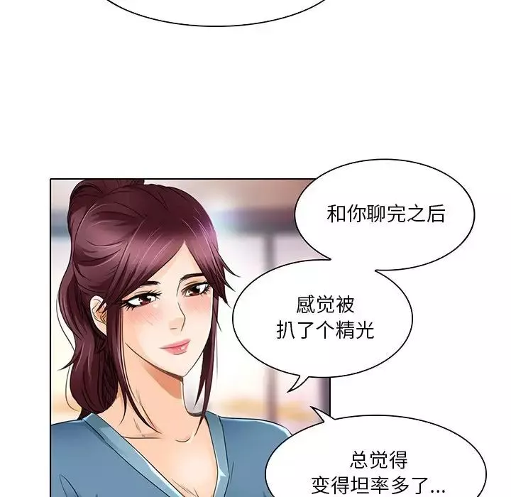 命中註定愛上你第18話