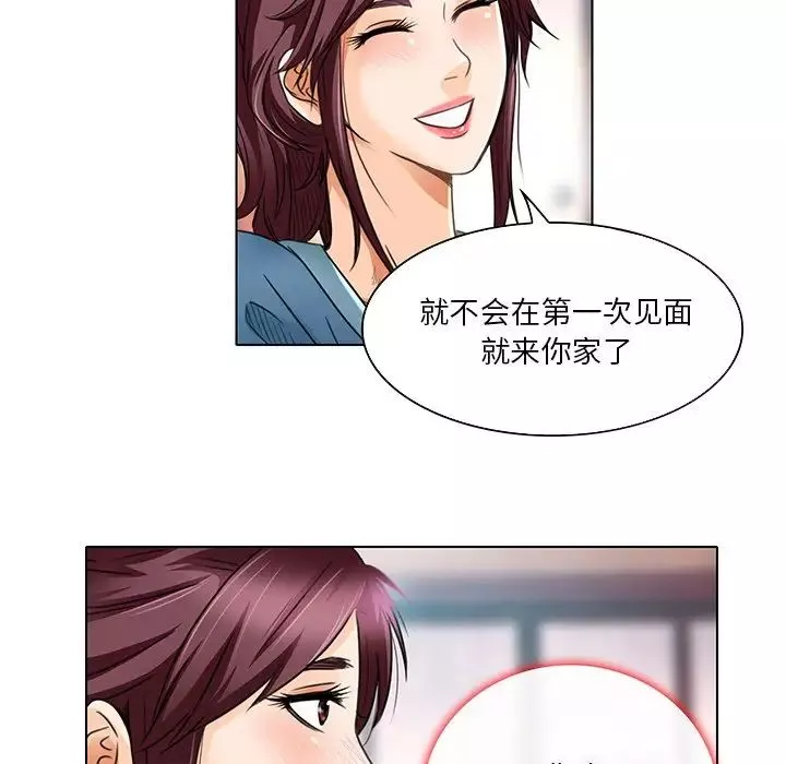命中註定爱上你-第18话 - 图片 87