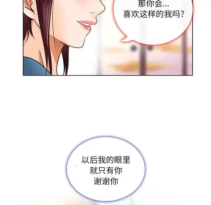 命中註定愛上你第18話