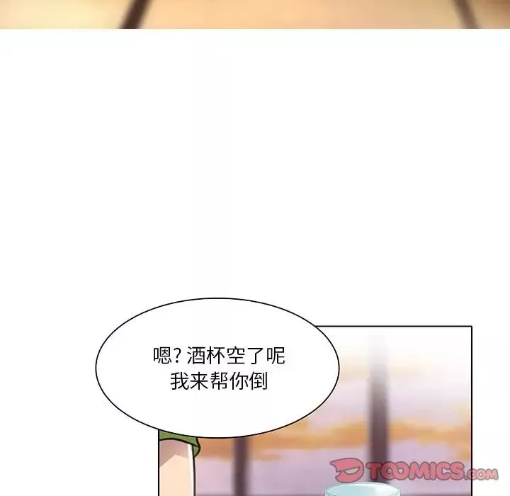 命中註定爱上你-第18话 - 图片 90
