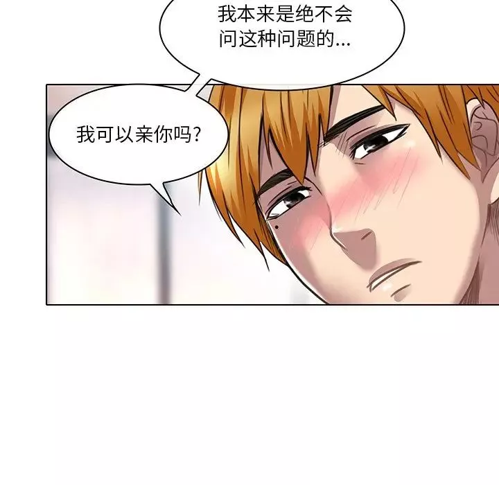 命中註定爱上你-第18话 - 图片 96