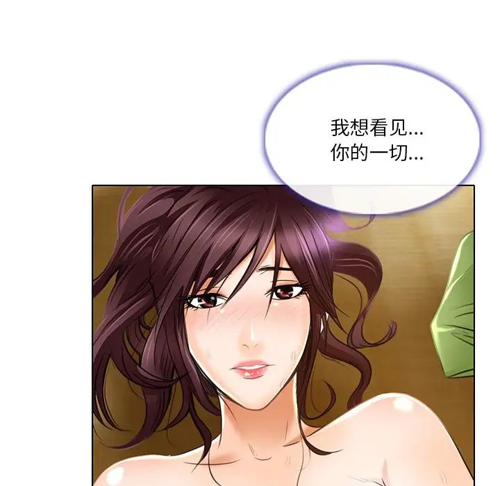 命中註定爱上你第19话