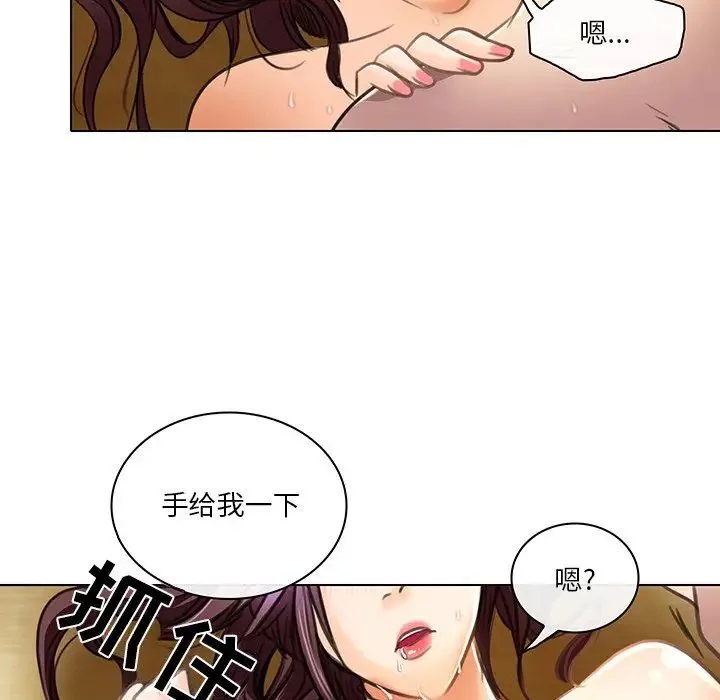 命中註定愛上你第19話