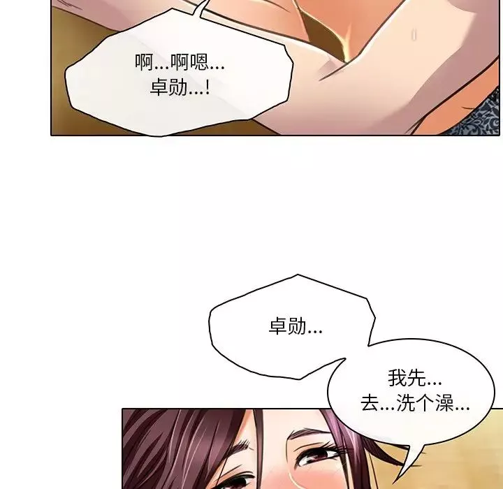命中註定爱上你-第19话 - 图片 27