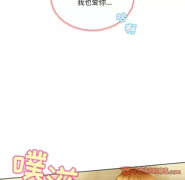 命中註定愛上你第19話