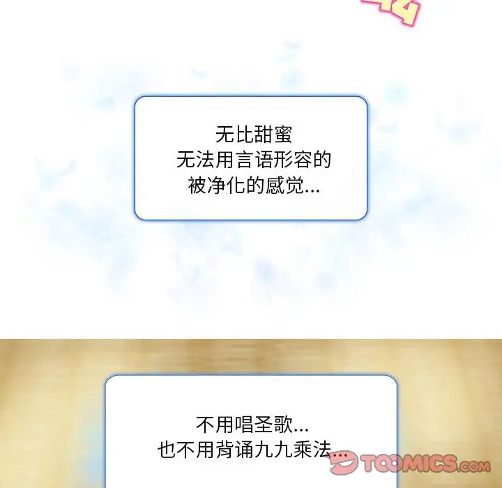 命中註定爱上你第19话