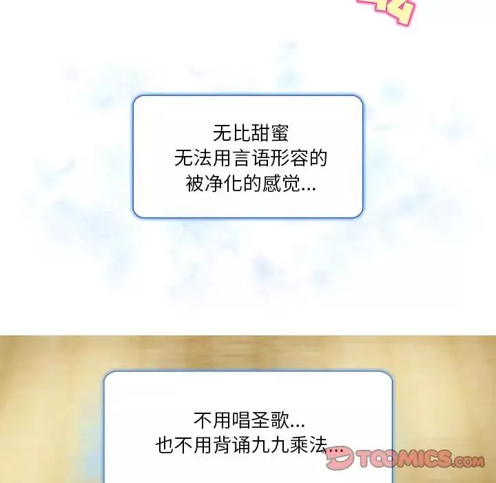 命中註定愛上你第19話