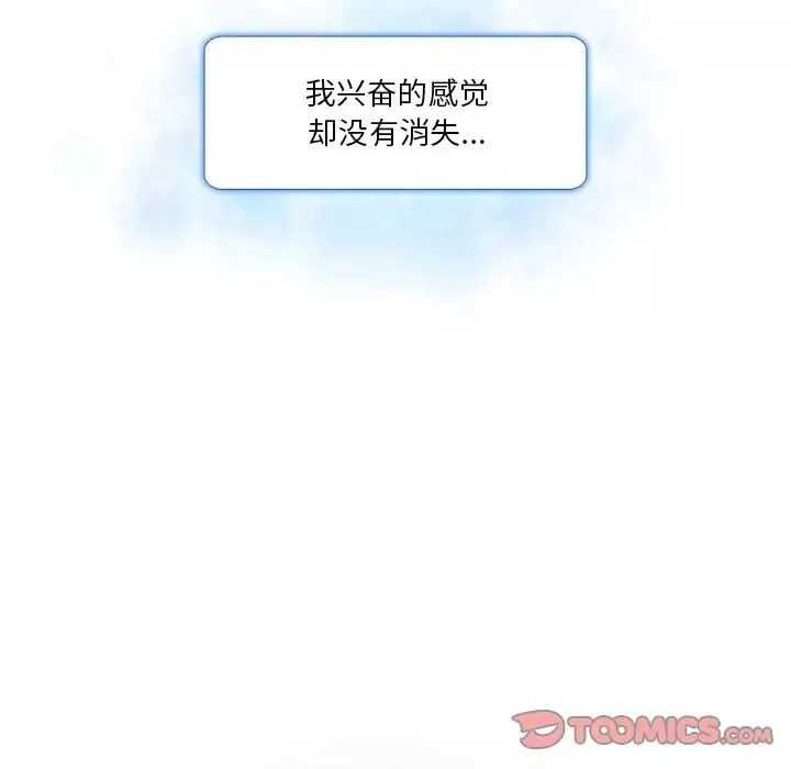 命中註定愛上你第19話