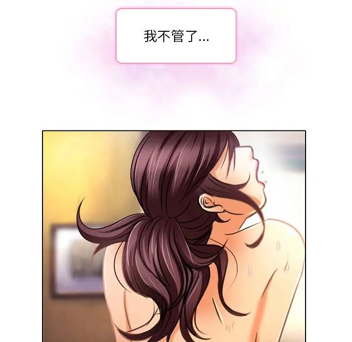 命中註定爱上你第19话