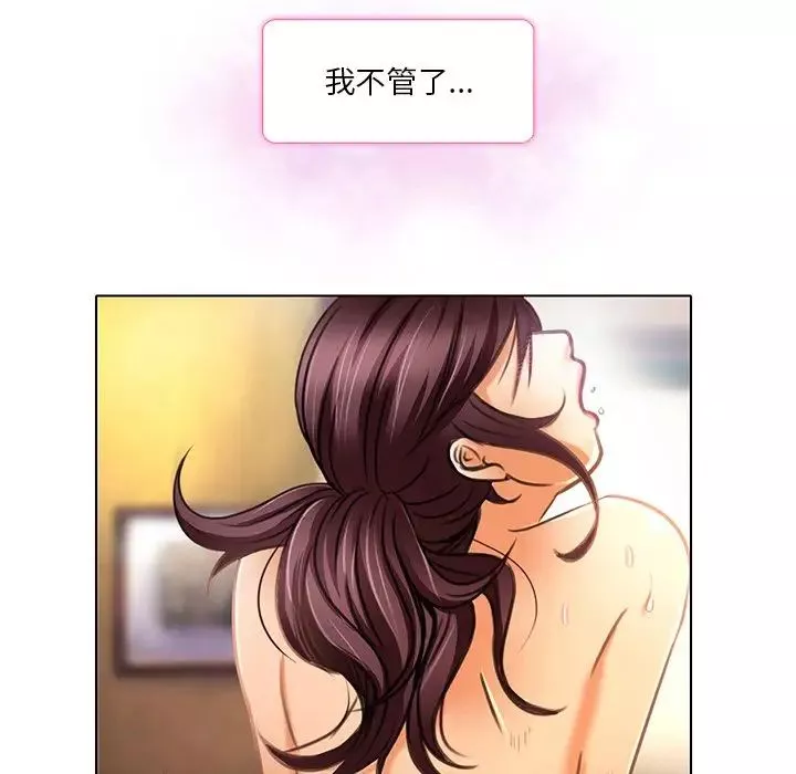 命中註定愛上你第19話