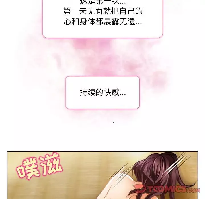 命中註定爱上你-第19话 - 图片 66