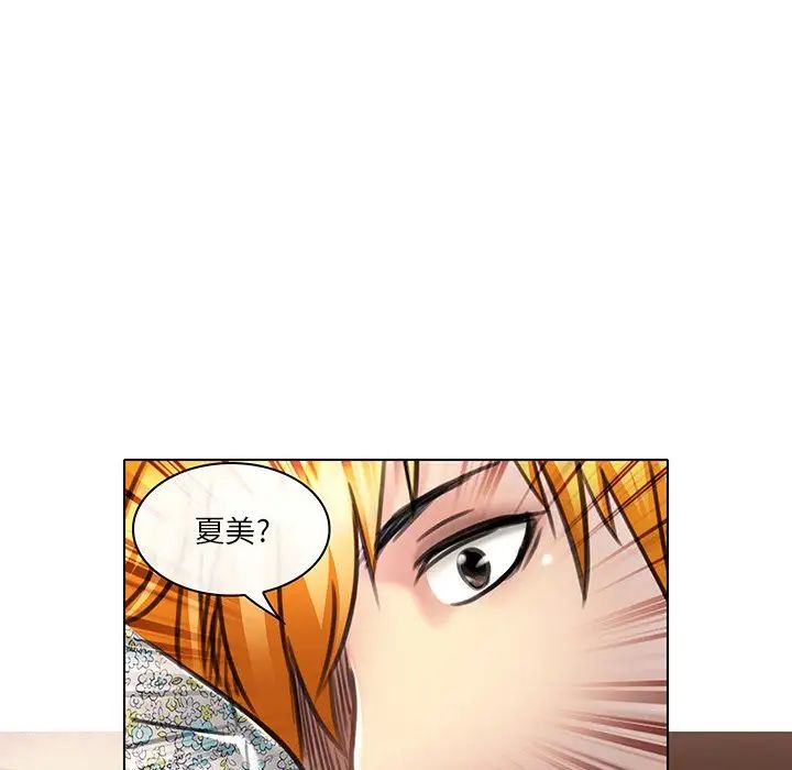 命中註定爱上你第19话