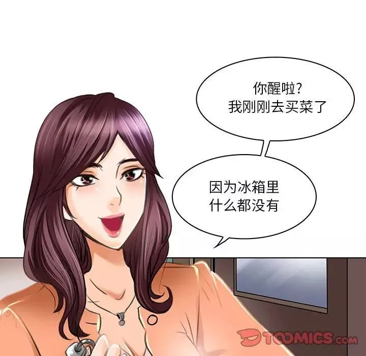 命中註定爱上你-第20话 - 图片 6