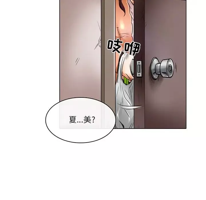 命中註定爱上你-第20话 - 图片 5