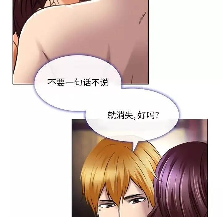 命中註定愛上你第20話