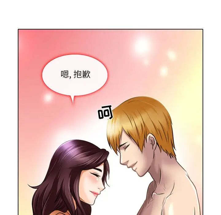 命中註定爱上你第20话