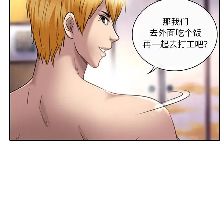 命中註定爱上你第20话