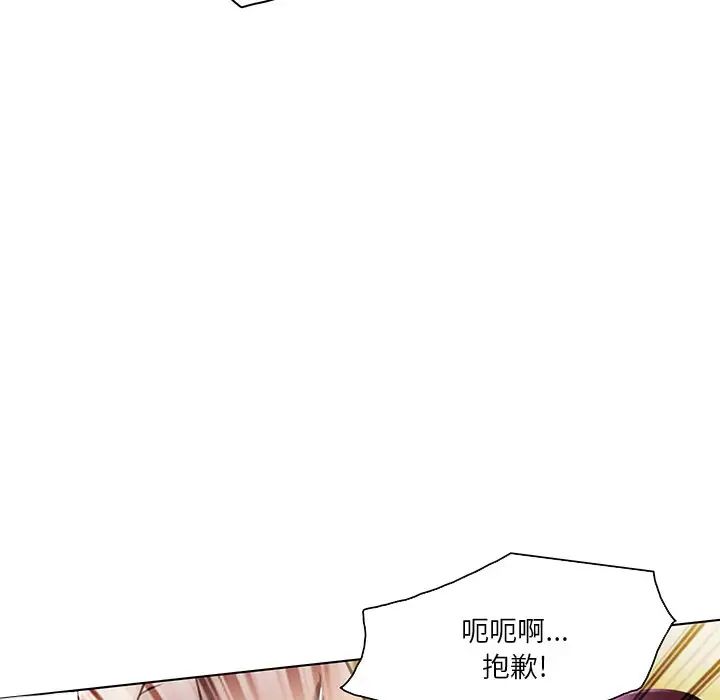 命中註定爱上你第20话