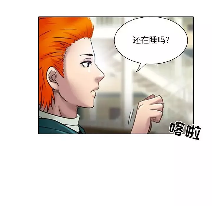 命中註定爱上你-第20话 - 图片 43