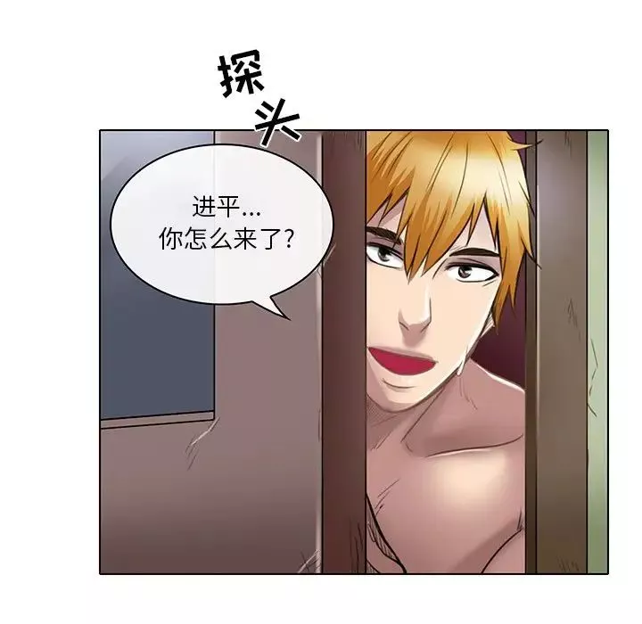 命中註定爱上你-第20话 - 图片 44