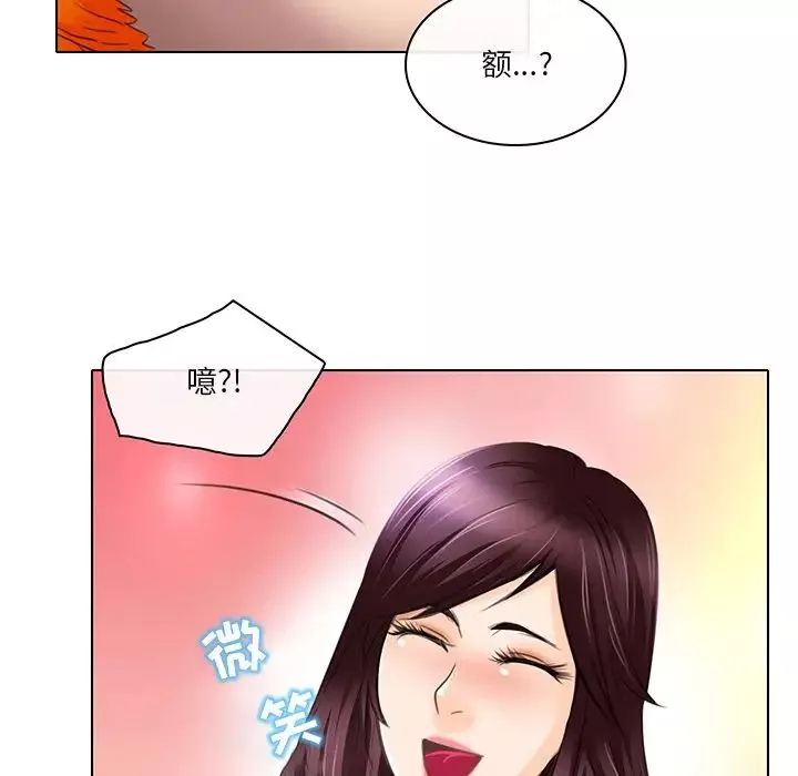 命中註定爱上你-第20话 - 图片 53