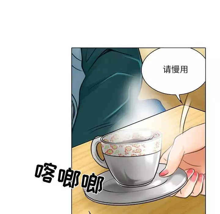 命中註定愛上你第20話