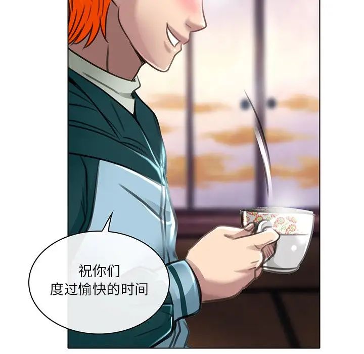 命中註定爱上你第20话