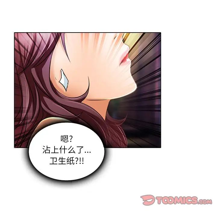 命中註定愛上你第20話