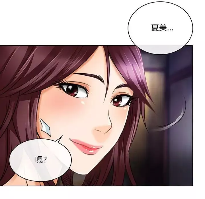 命中註定愛上你第20話
