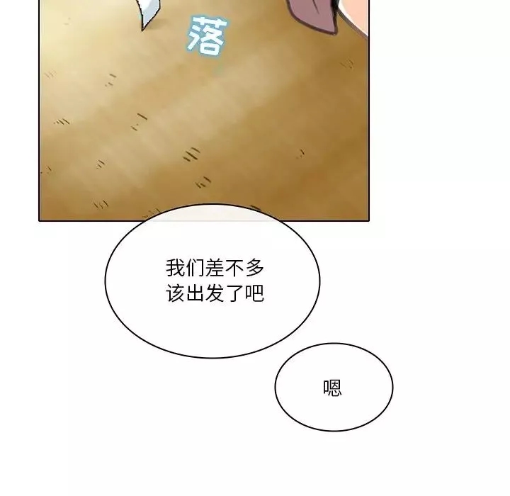 命中註定愛上你第20話