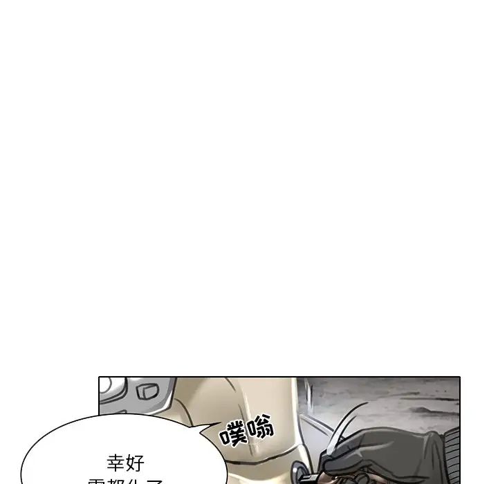 命中註定爱上你第20话